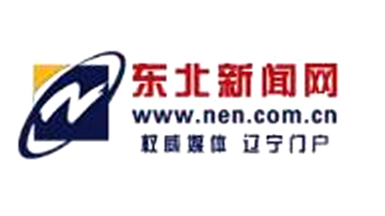 东北新闻网：皇冠·app（官方）登录入口：构建全链条...